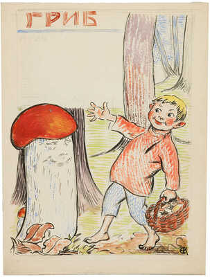 Кругликова Елизавета Сергеевна. Четыре варианта иллюстрации для детского книжного издания